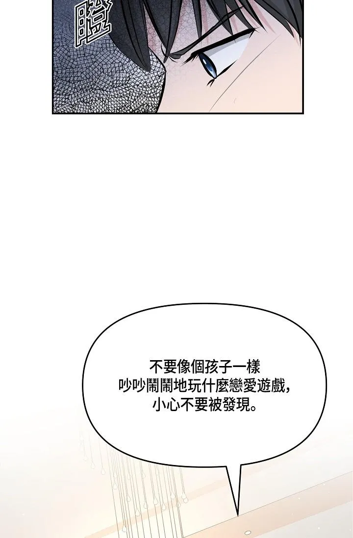 可疑的代表 - 第10话-舒服到无法抗拒 - page 54