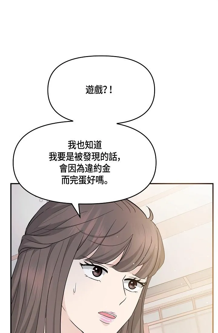 可疑的代表 - 第10话-舒服到无法抗拒 - page 56