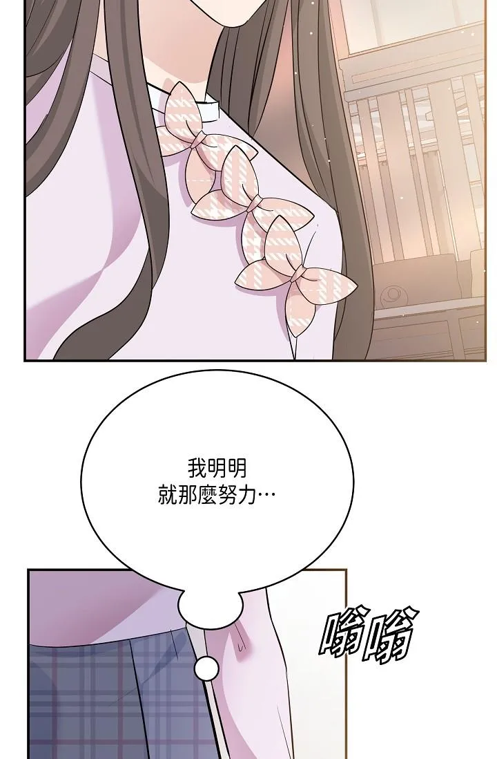 可疑的代表 - 第10话-舒服到无法抗拒 - page 57