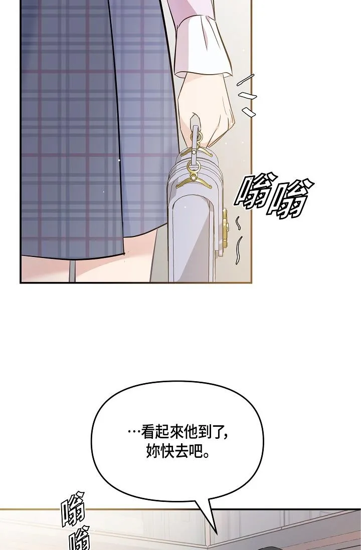 可疑的代表 - 第10话-舒服到无法抗拒 - page 58