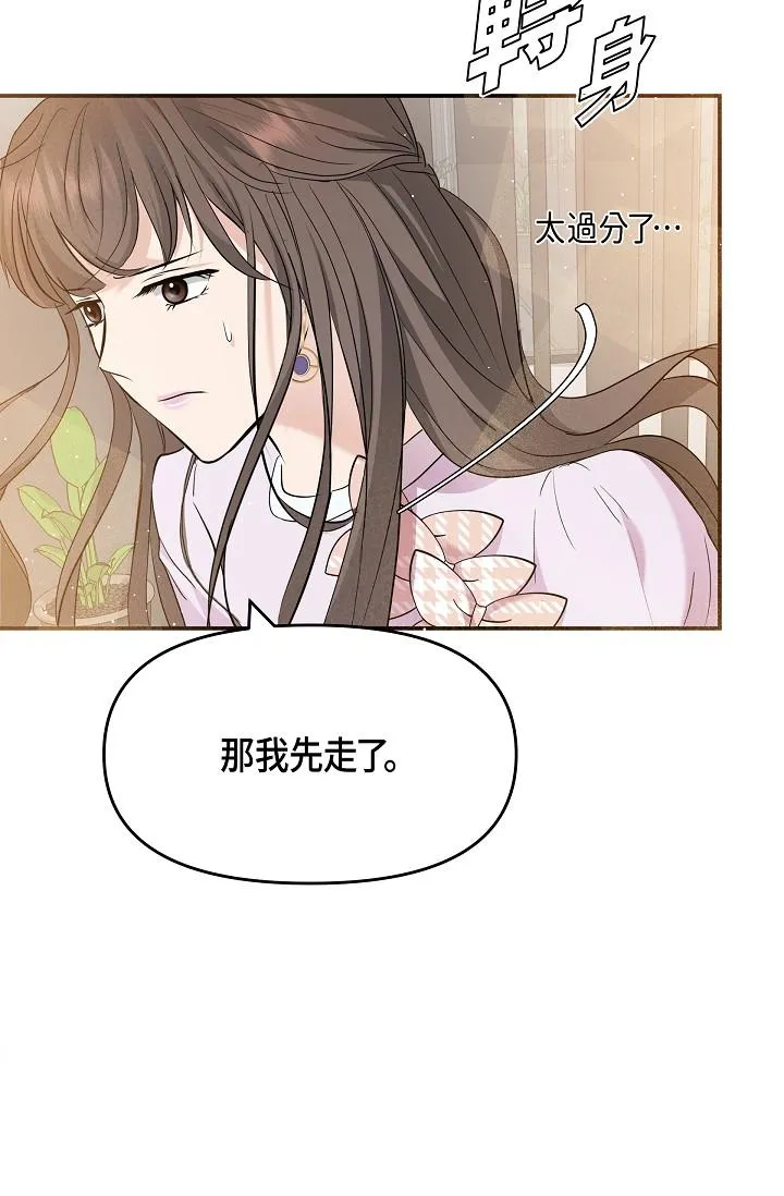 可疑的代表 - 第10话-舒服到无法抗拒 - page 60