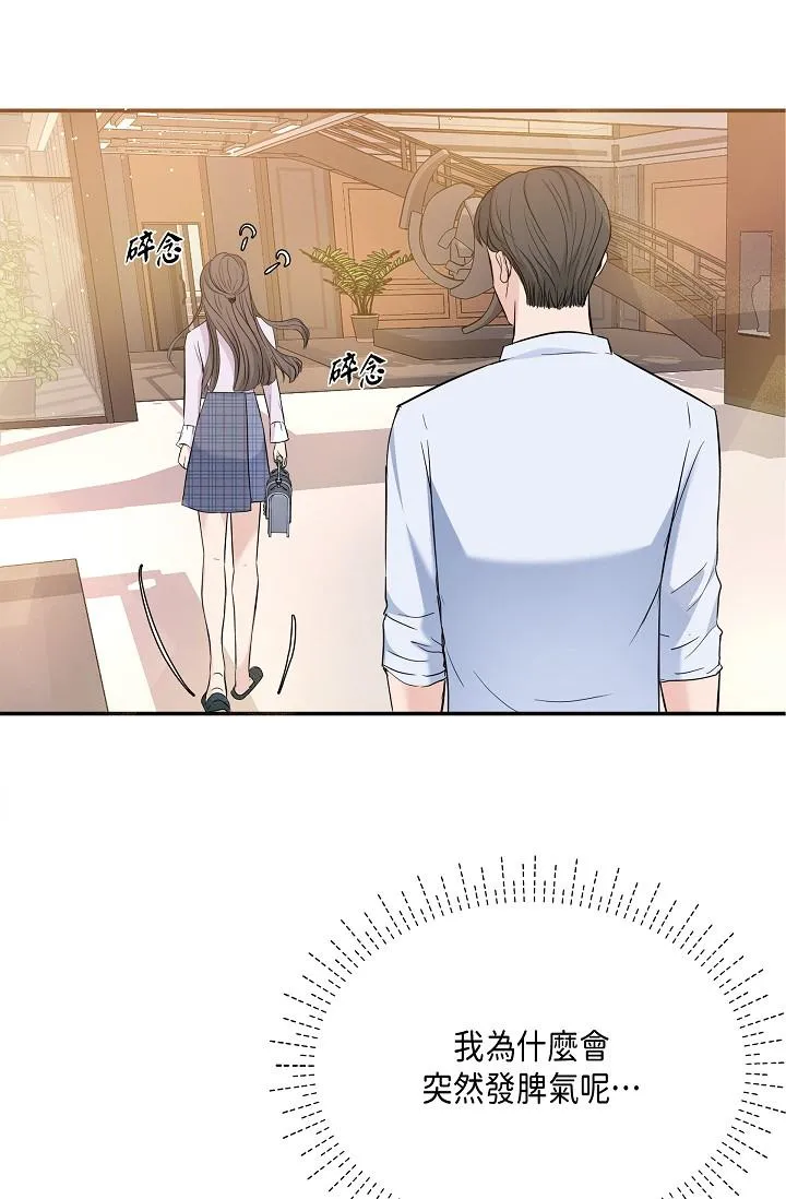 可疑的代表 - 第10话-舒服到无法抗拒 - page 61