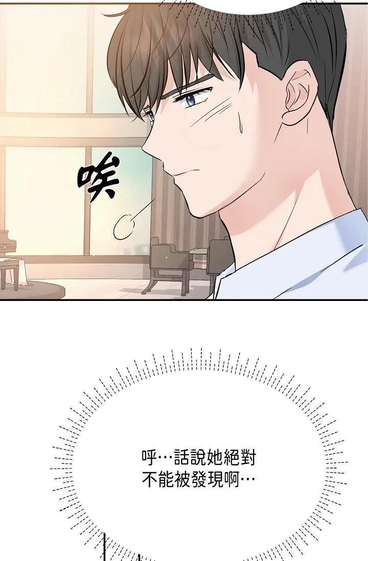 可疑的代表 - 第10话-舒服到无法抗拒 - page 62