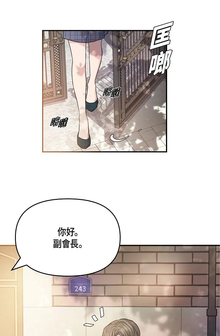 可疑的代表 - 第10话-舒服到无法抗拒 - page 64