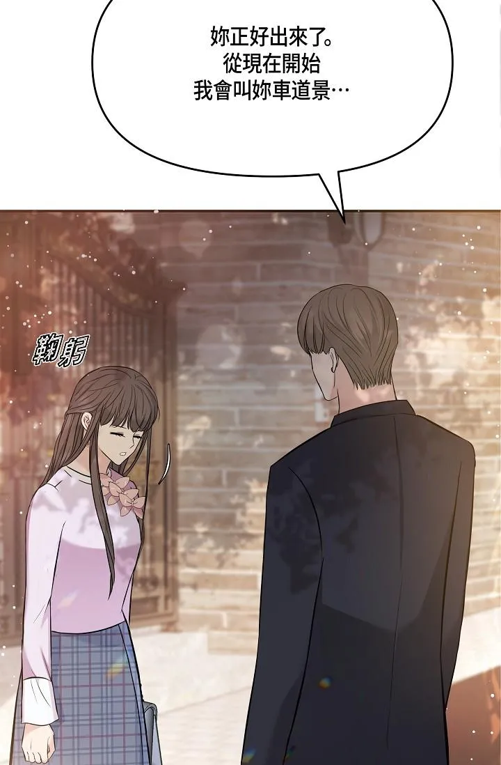 可疑的代表 - 第10话-舒服到无法抗拒 - page 67