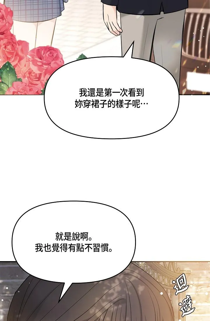 可疑的代表 - 第10话-舒服到无法抗拒 - page 68