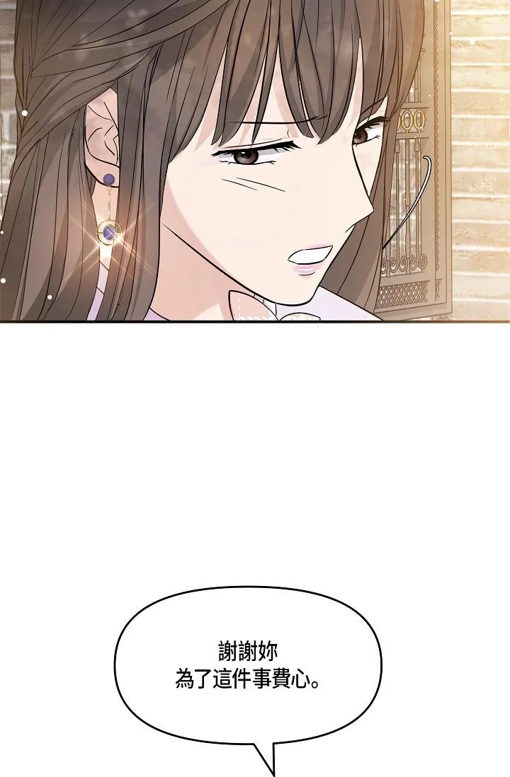 可疑的代表 - 第10话-舒服到无法抗拒 - page 69