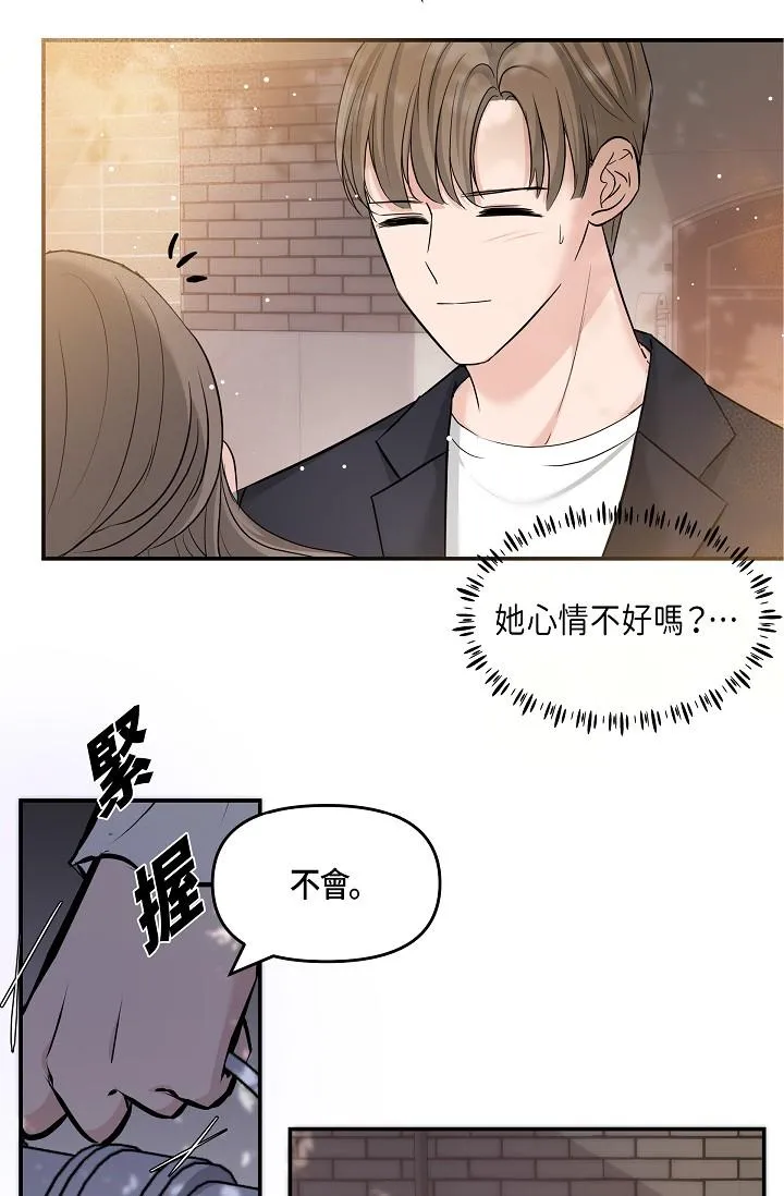 可疑的代表 - 第10话-舒服到无法抗拒 - page 70