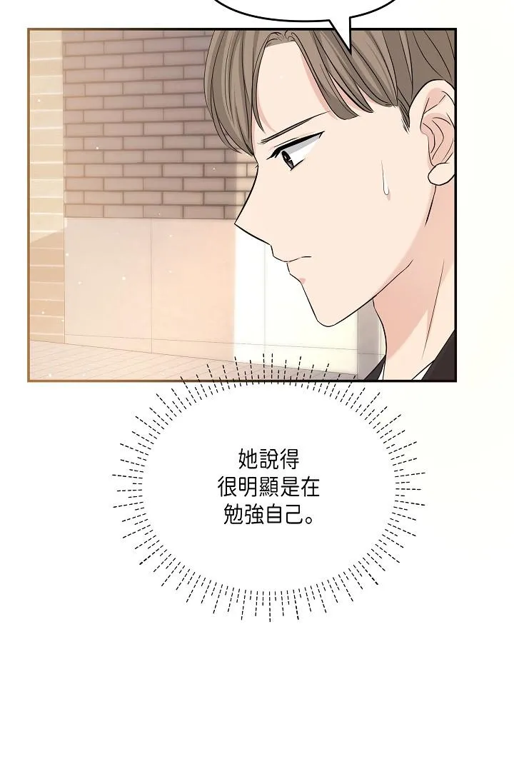 可疑的代表 - 第10话-舒服到无法抗拒 - page 72