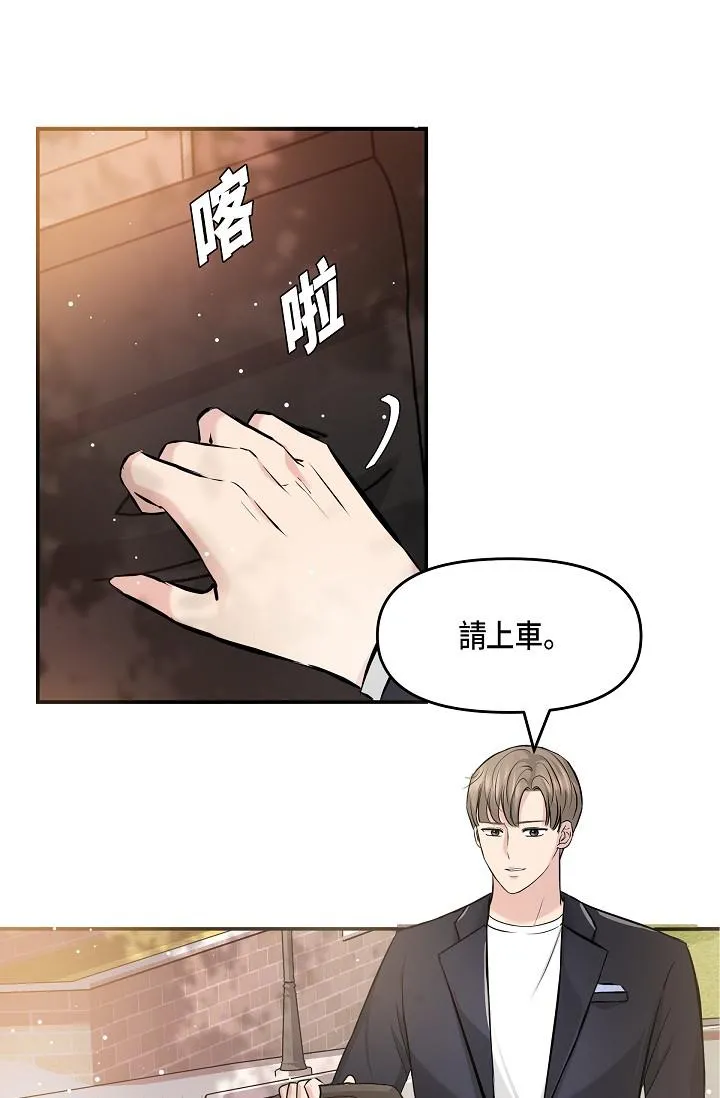 可疑的代表 - 第10话-舒服到无法抗拒 - page 73
