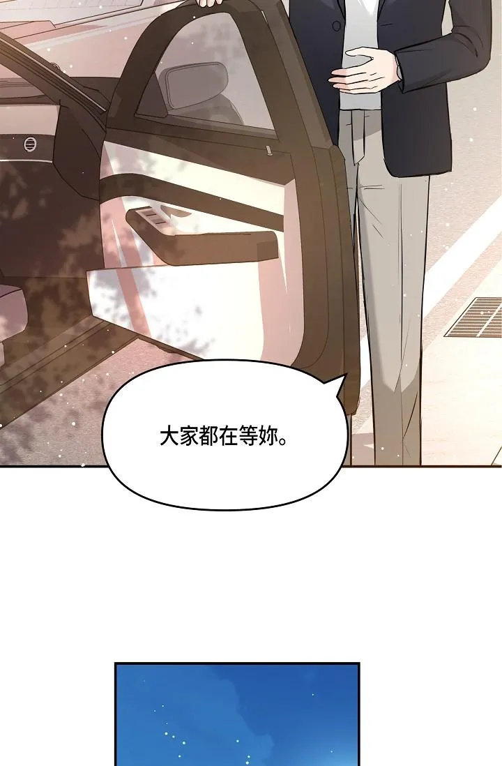可疑的代表 - 第10话-舒服到无法抗拒 - page 74