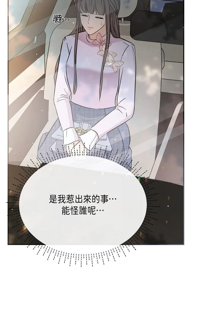 可疑的代表 - 第10话-舒服到无法抗拒 - page 76