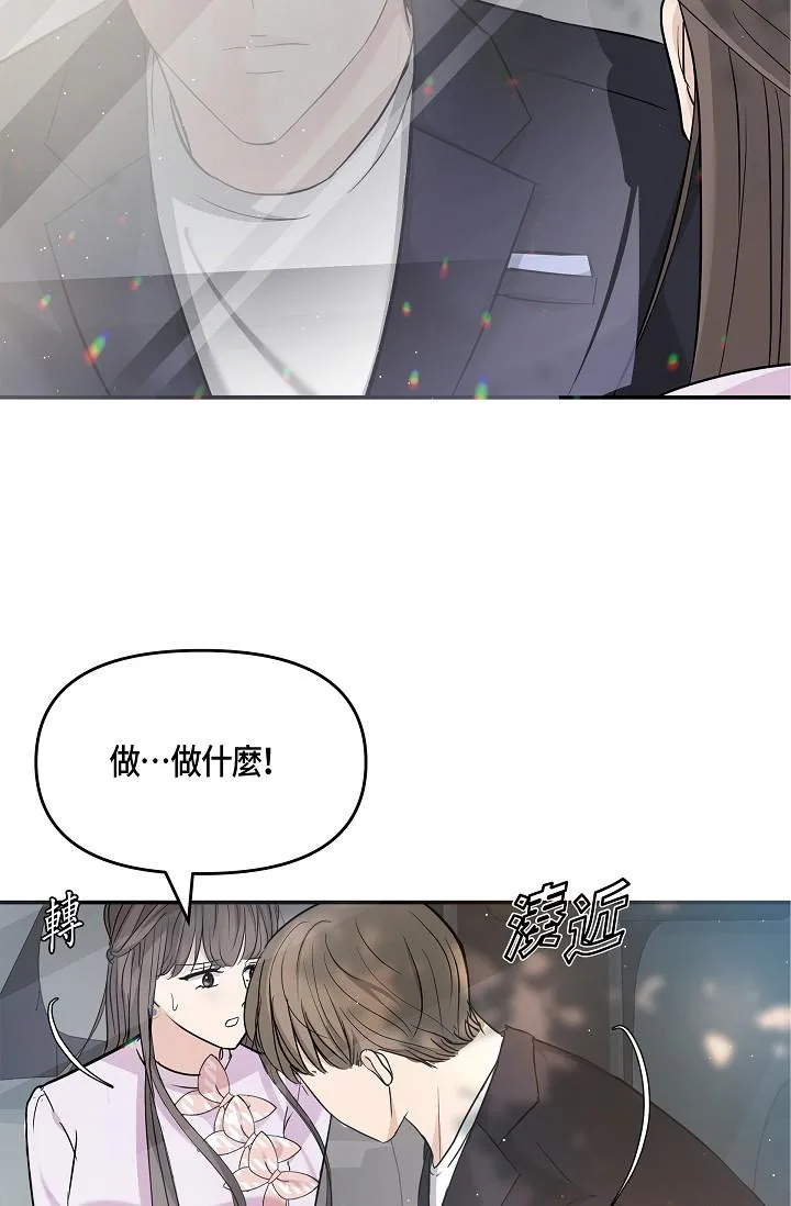 可疑的代表 - 第10话-舒服到无法抗拒 - page 79