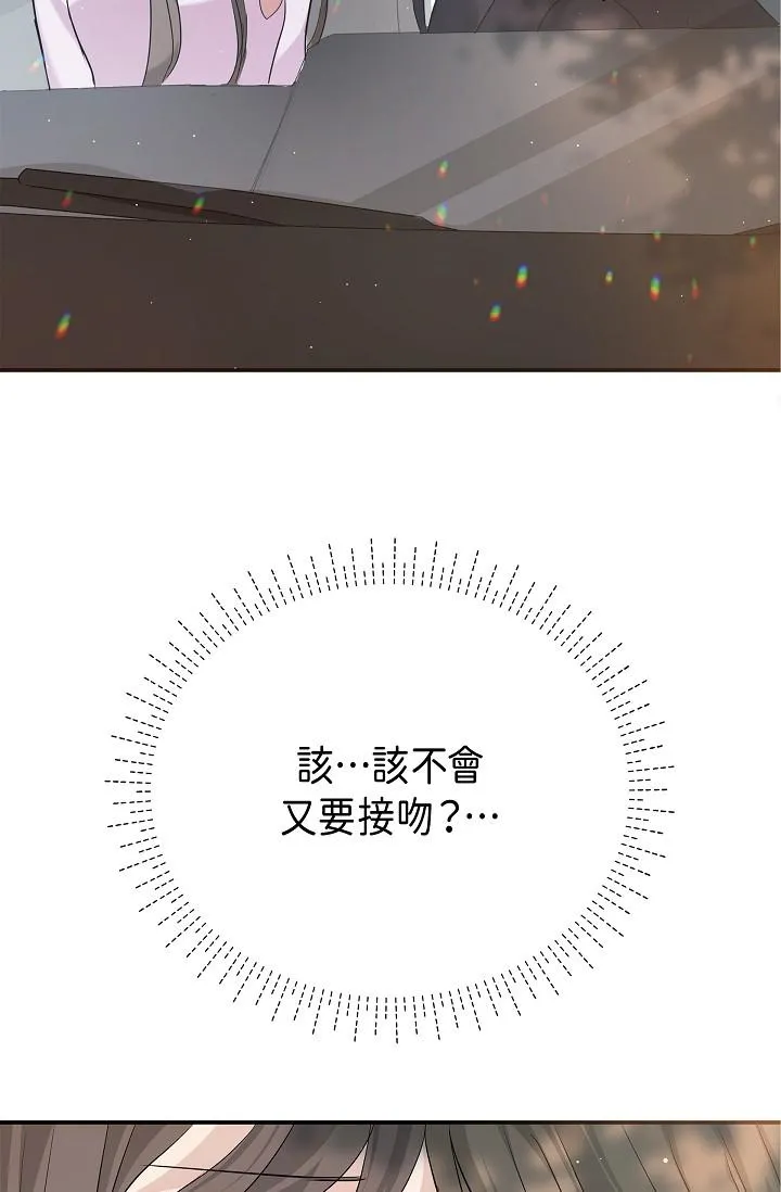 可疑的代表 - 第10话-舒服到无法抗拒 - page 80