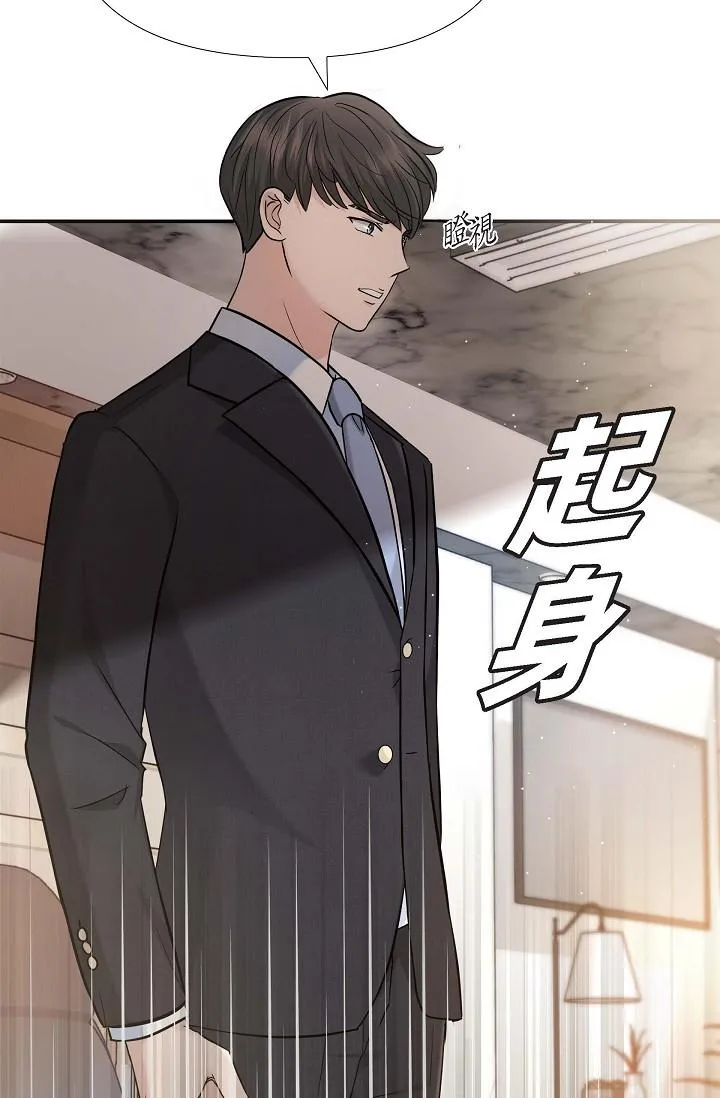 可疑的代表 - 第17话-看来你长大了 - page 13