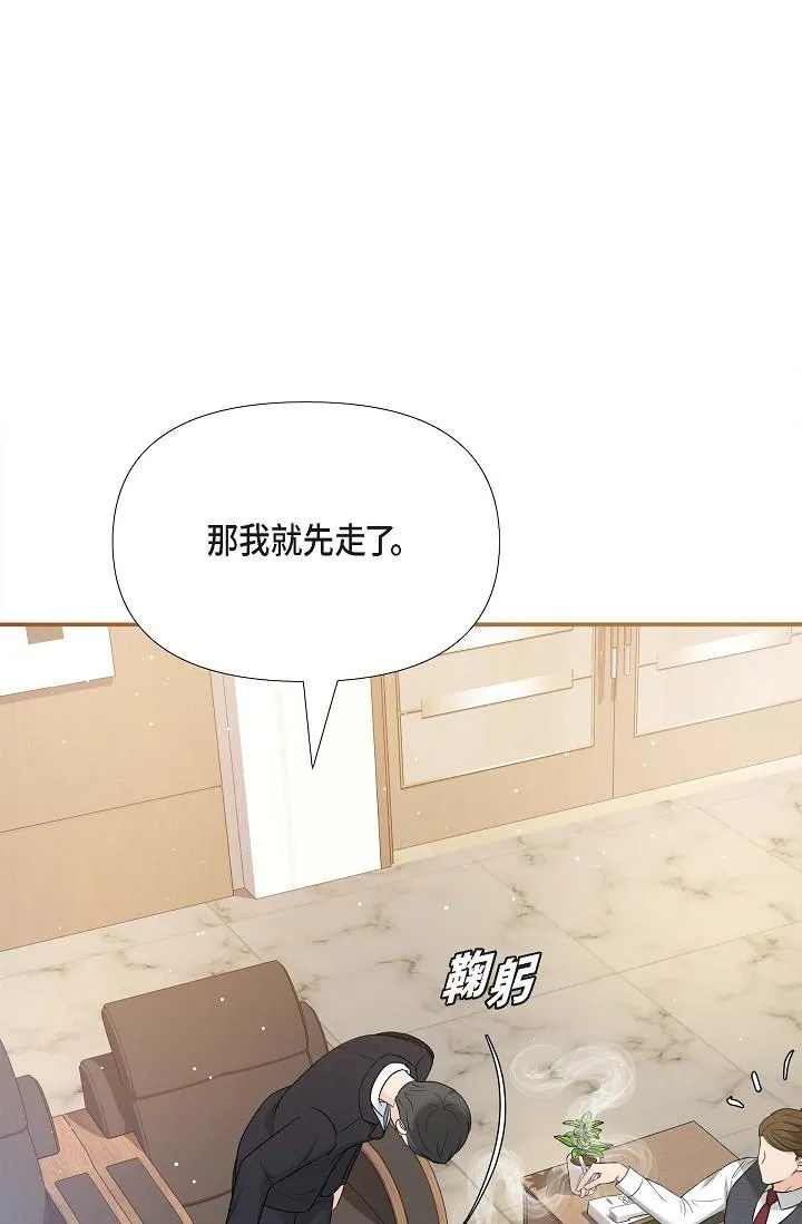 可疑的代表 - 第17话-看来你长大了 - page 16