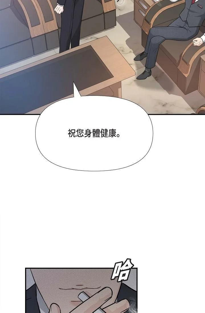 可疑的代表 - 第17话-看来你长大了 - page 17