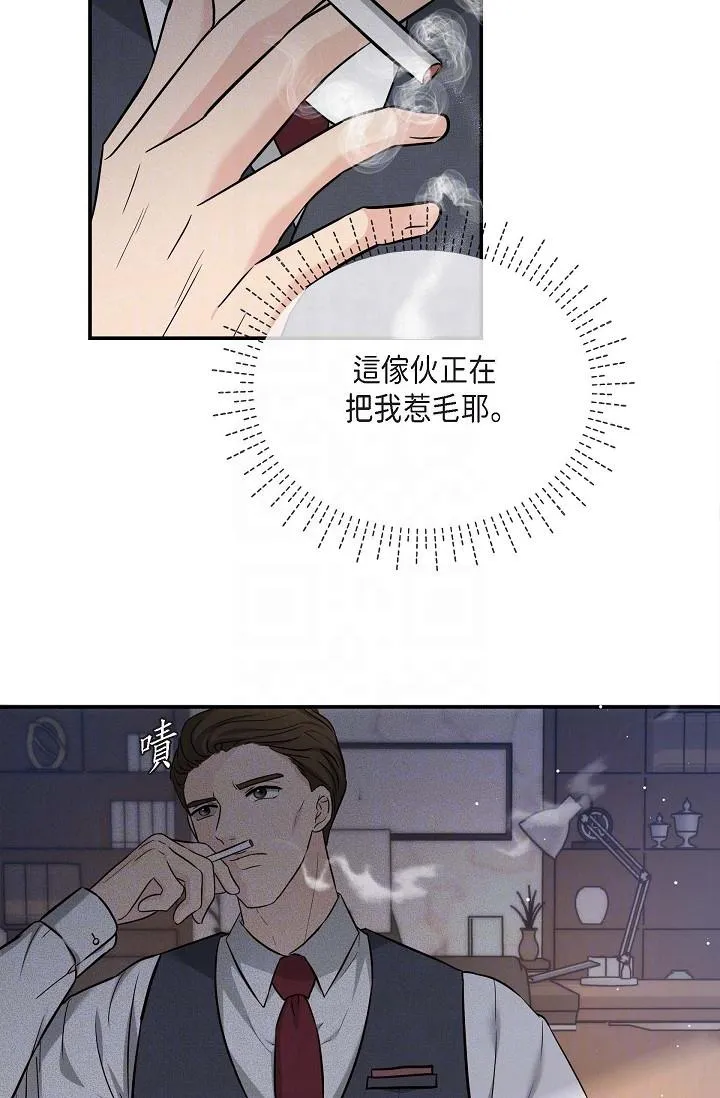 可疑的代表 - 第17话-看来你长大了 - page 18
