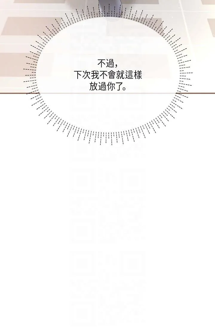 可疑的代表 - 第17话-看来你长大了 - page 22