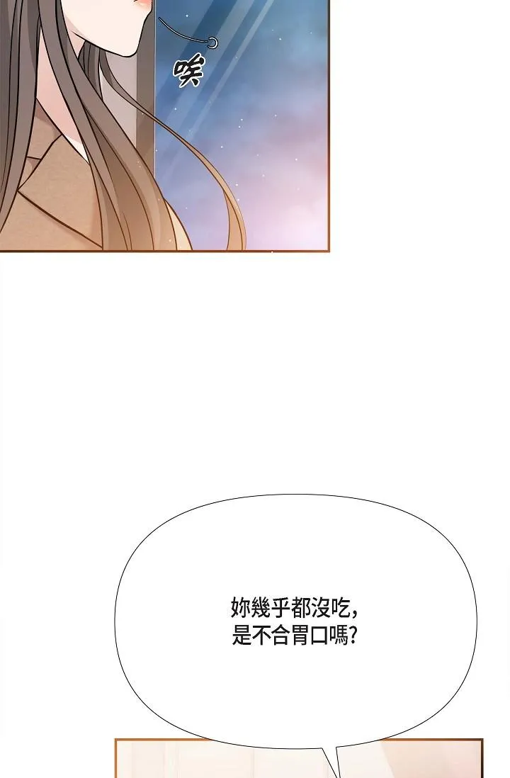 可疑的代表 - 第17话-看来你长大了 - page 27