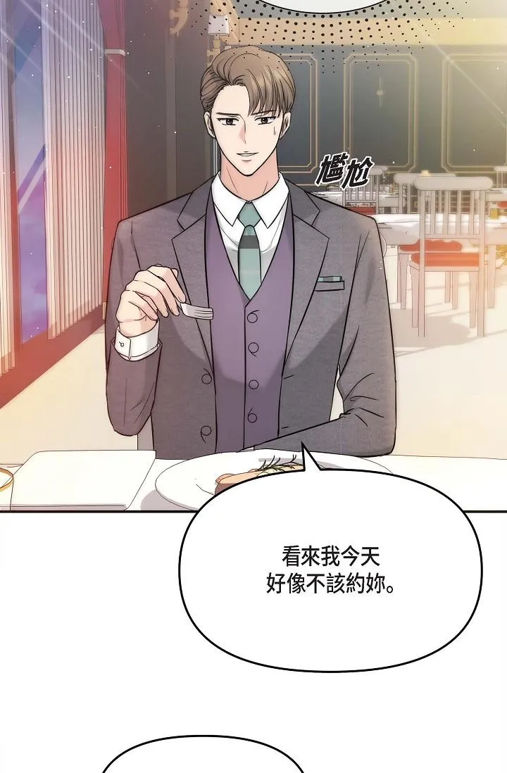 可疑的代表 - 第17话-看来你长大了 - page 31