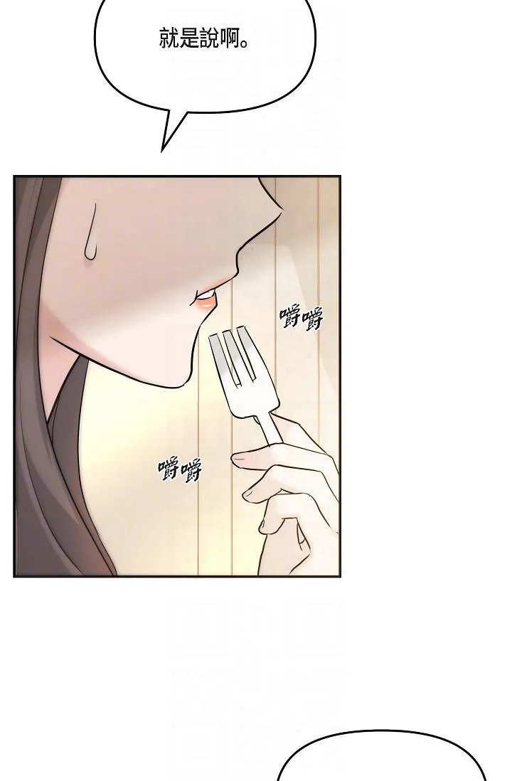 可疑的代表 - 第17话-看来你长大了 - page 32