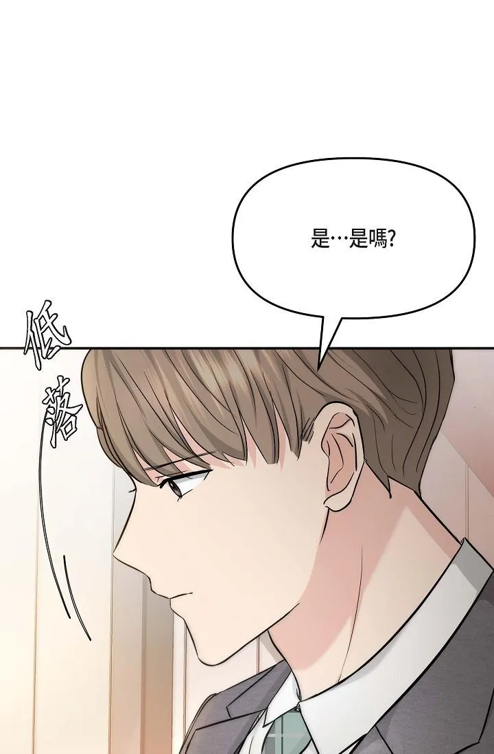 可疑的代表 - 第17话-看来你长大了 - page 35