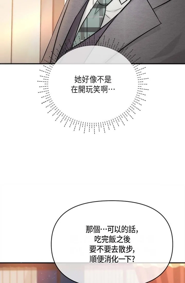 可疑的代表 - 第17话-看来你长大了 - page 36
