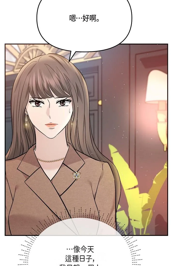 可疑的代表 - 第17话-看来你长大了 - page 38