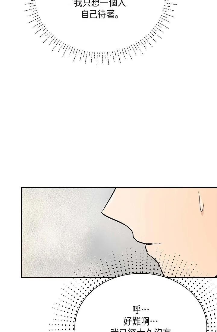 可疑的代表 - 第17话-看来你长大了 - page 39