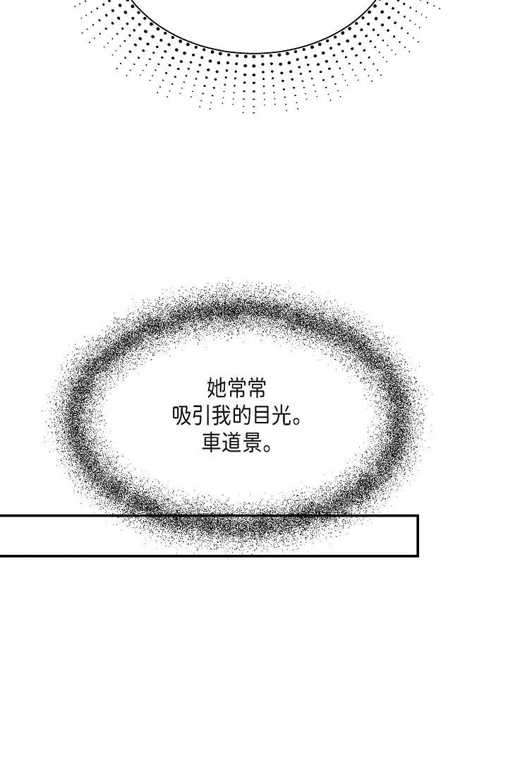 可疑的代表 - 第17话-看来你长大了 - page 41