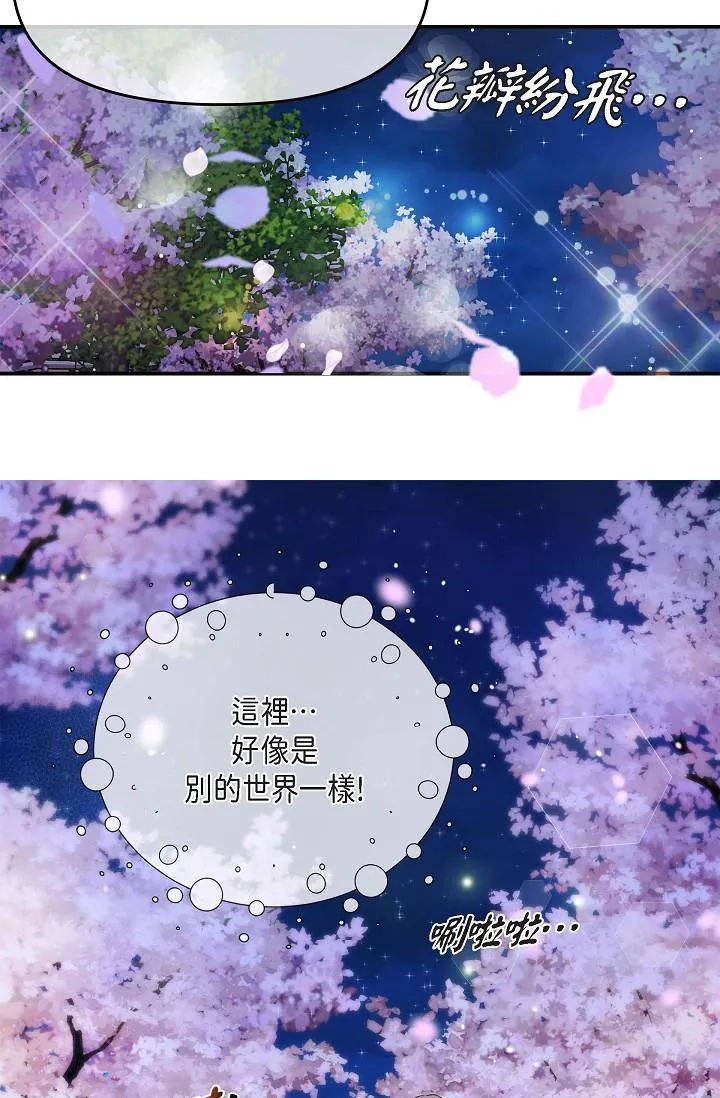 可疑的代表 - 第17话-看来你长大了 - page 49