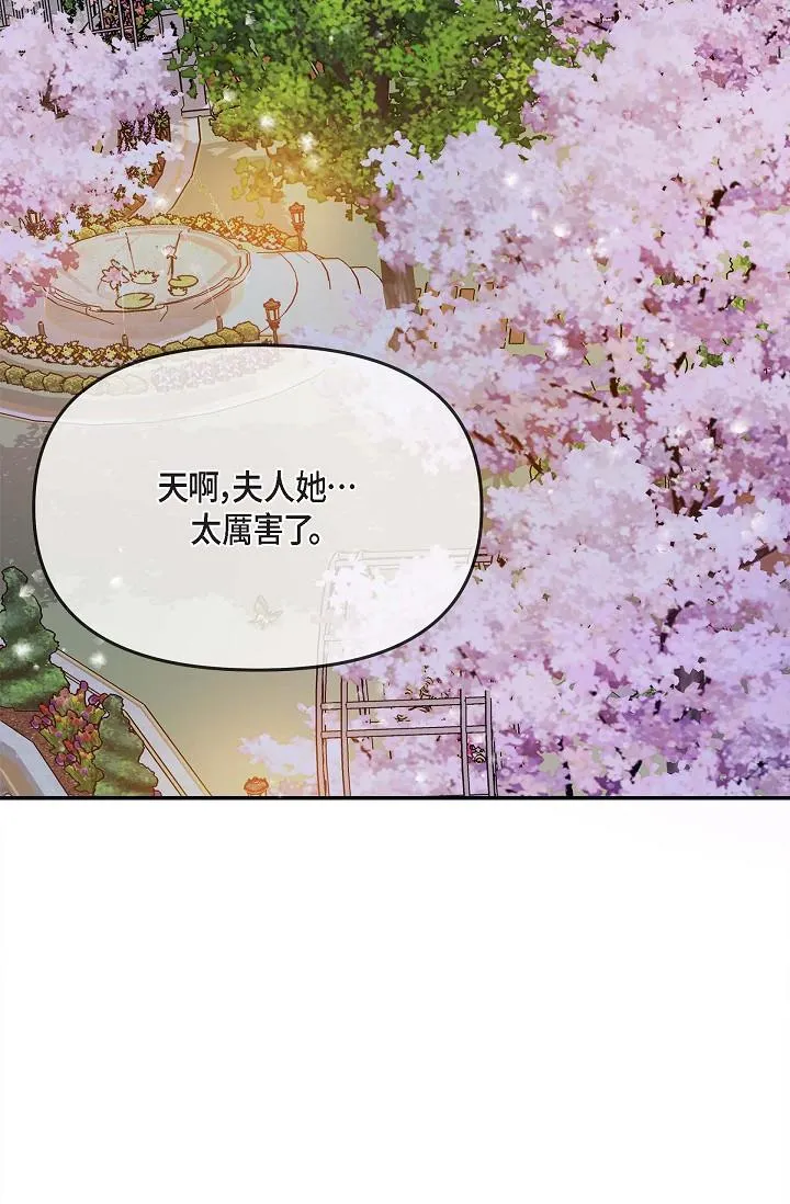 可疑的代表 - 第17话-看来你长大了 - page 52