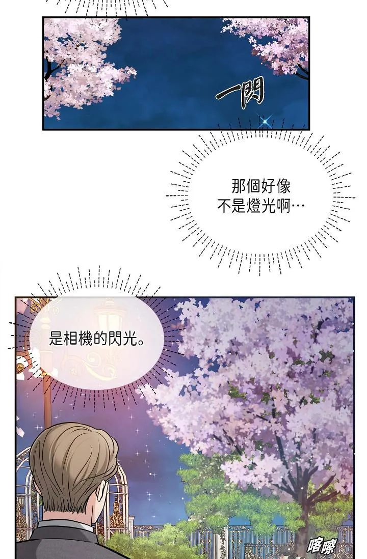 可疑的代表 - 第17话-看来你长大了 - page 72