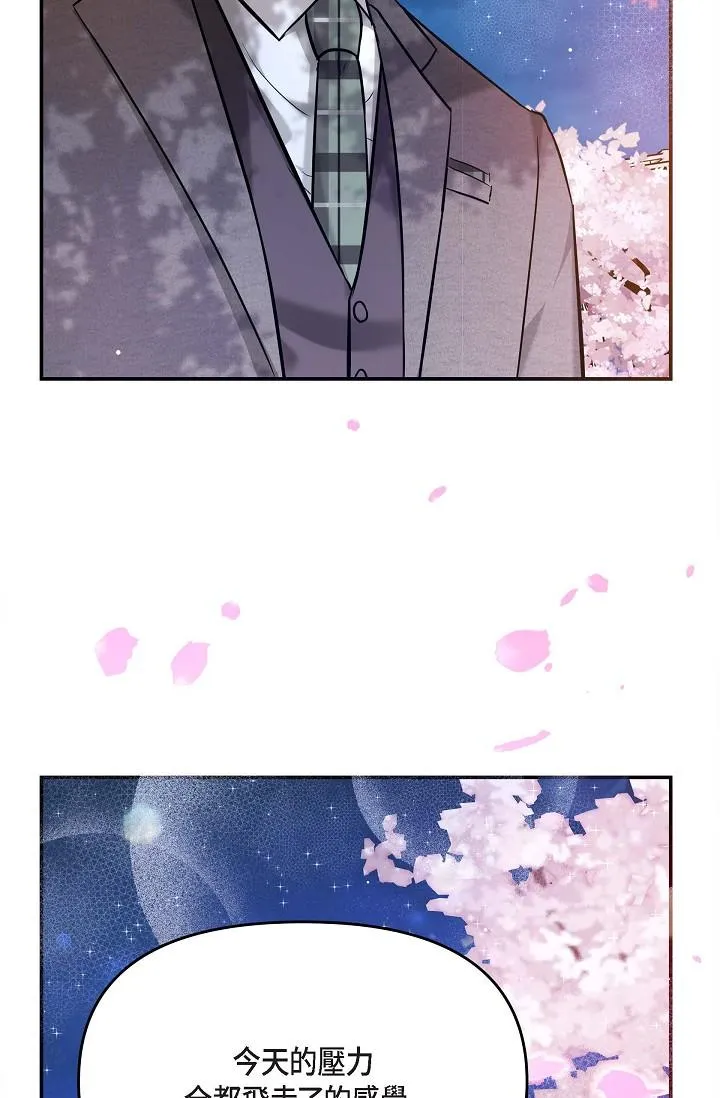 可疑的代表 - 第17话-看来你长大了 - page 76