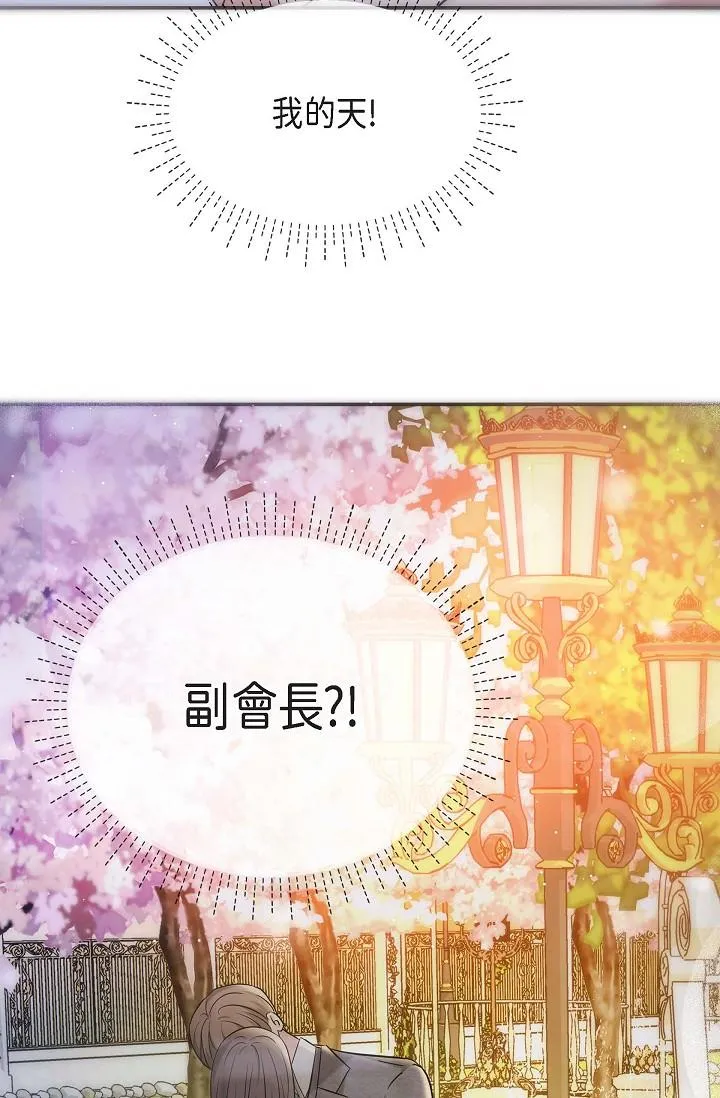 可疑的代表 - 第17话-看来你长大了 - page 82