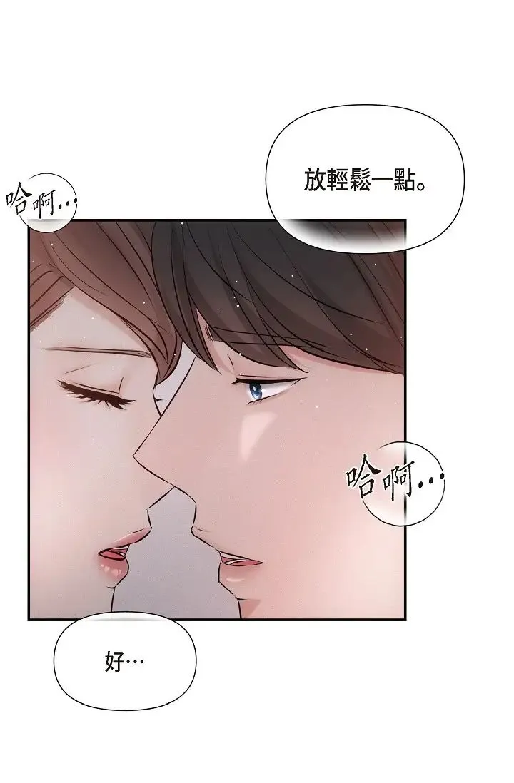 可疑的代表 - 第62話最終話-從此幸福快樂 - page 4