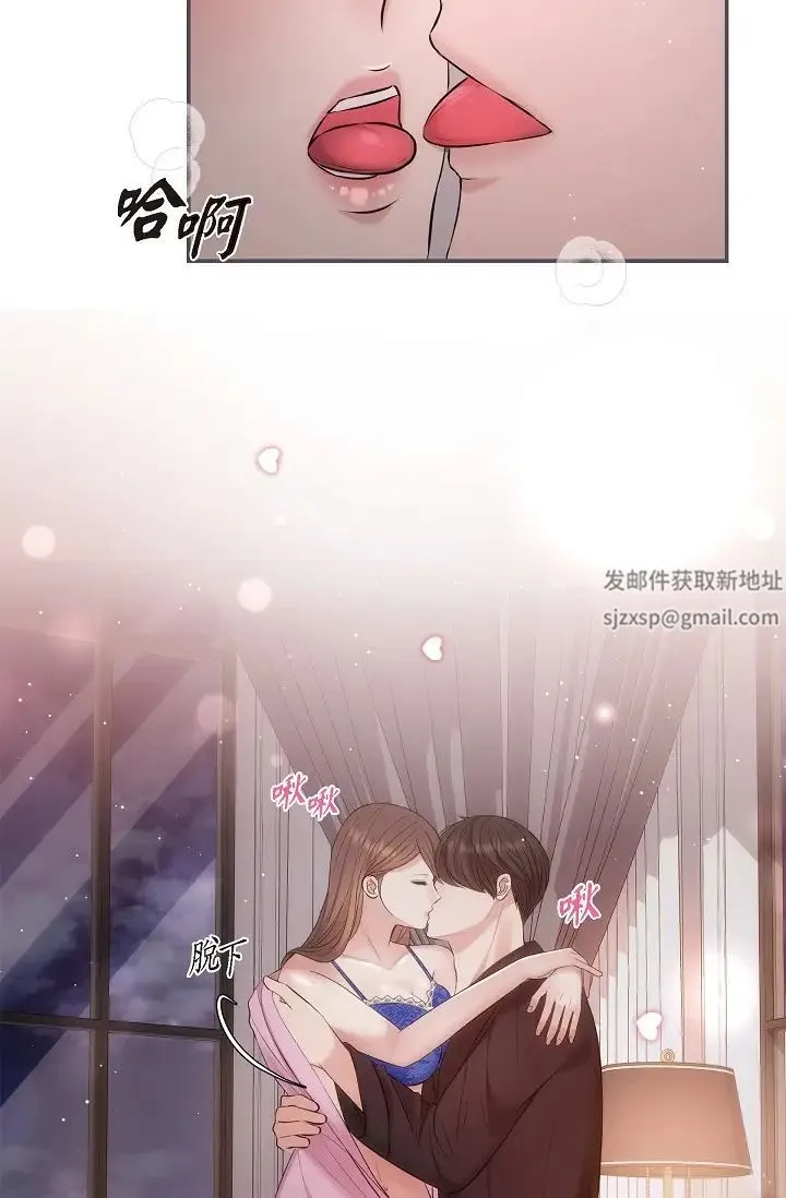 可疑的代表 - 第62話最終話-從此幸福快樂 - page 7