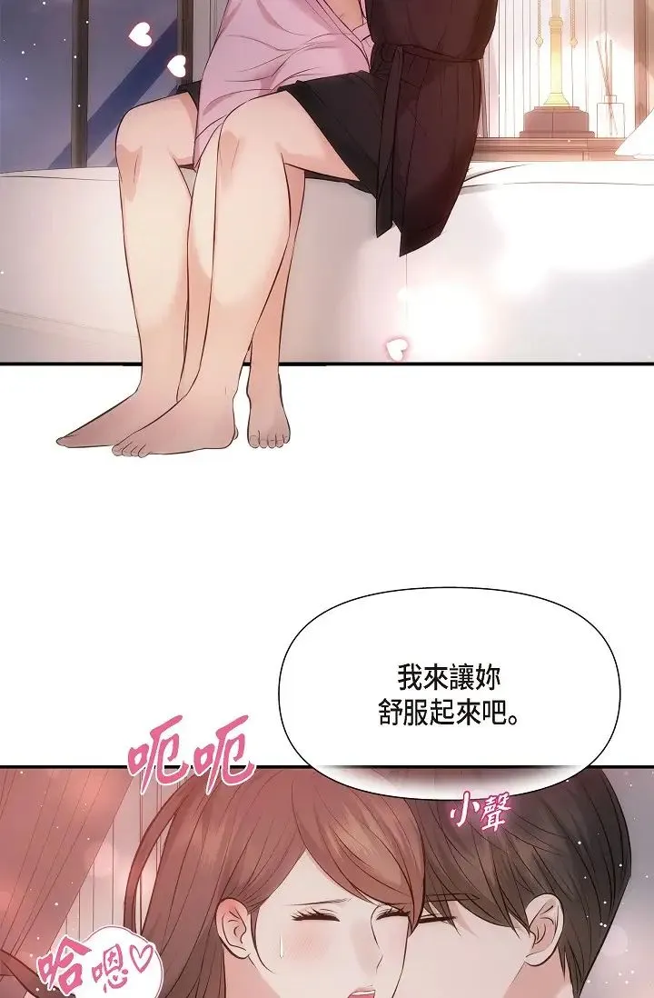 可疑的代表 - 第62話最終話-從此幸福快樂 - page 8