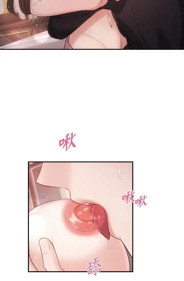可疑的代表 - 第62話最終話-從此幸福快樂 - page 11