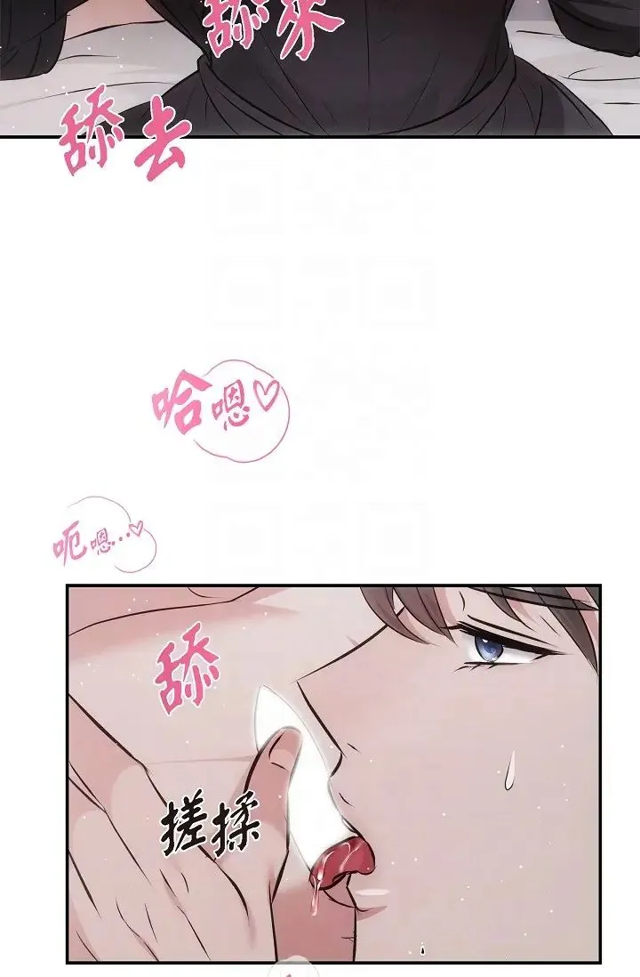 可疑的代表 - 第62話最終話-從此幸福快樂 - page 22