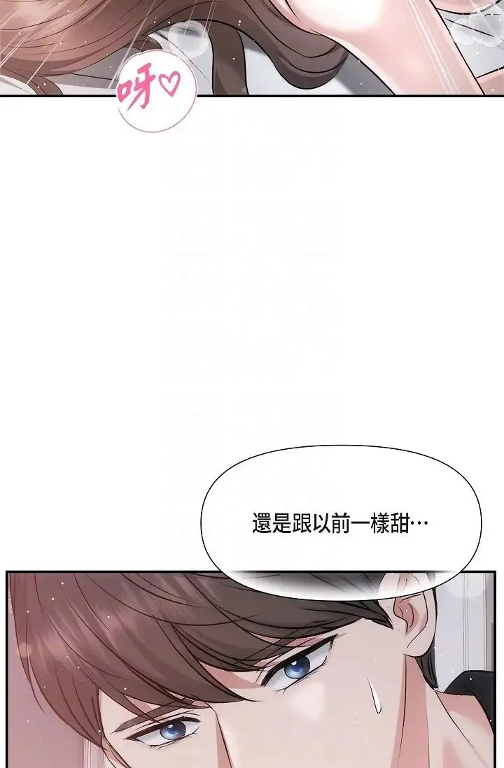 可疑的代表 - 第62話最終話-從此幸福快樂 - page 24
