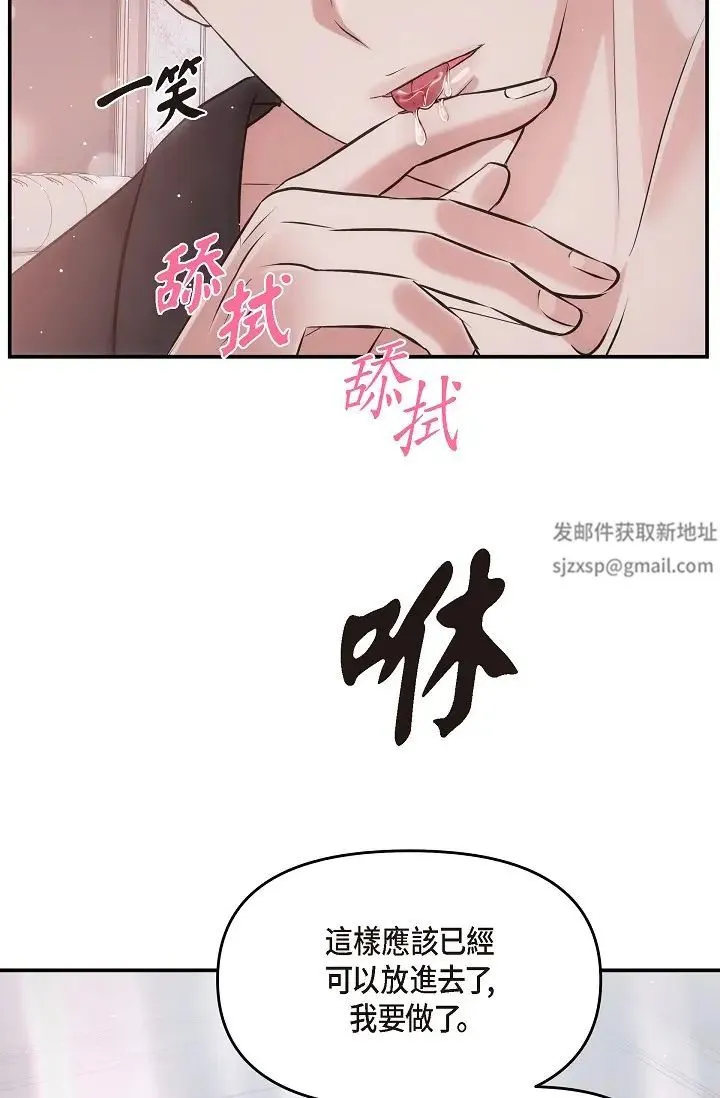 可疑的代表 - 第62話最終話-從此幸福快樂 - page 25