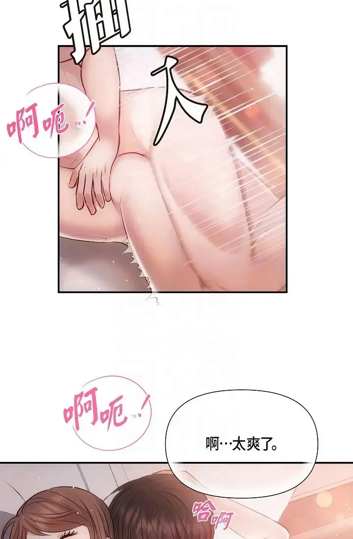 可疑的代表 - 第62話最終話-從此幸福快樂 - page 32
