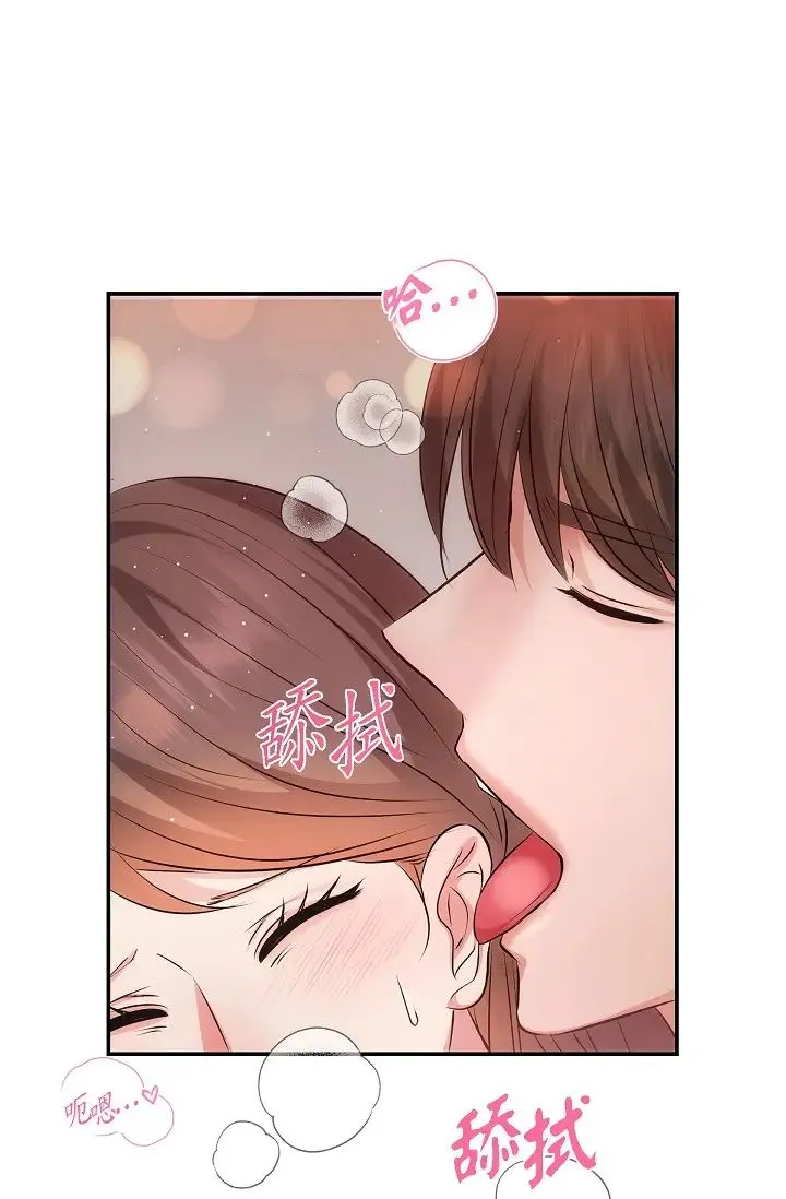 可疑的代表 - 第62話最終話-從此幸福快樂 - page 41