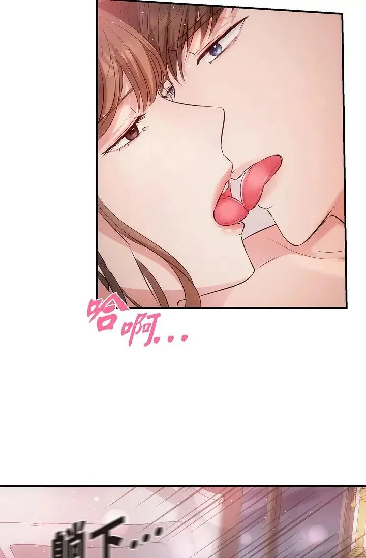 可疑的代表 - 第62話最終話-從此幸福快樂 - page 43