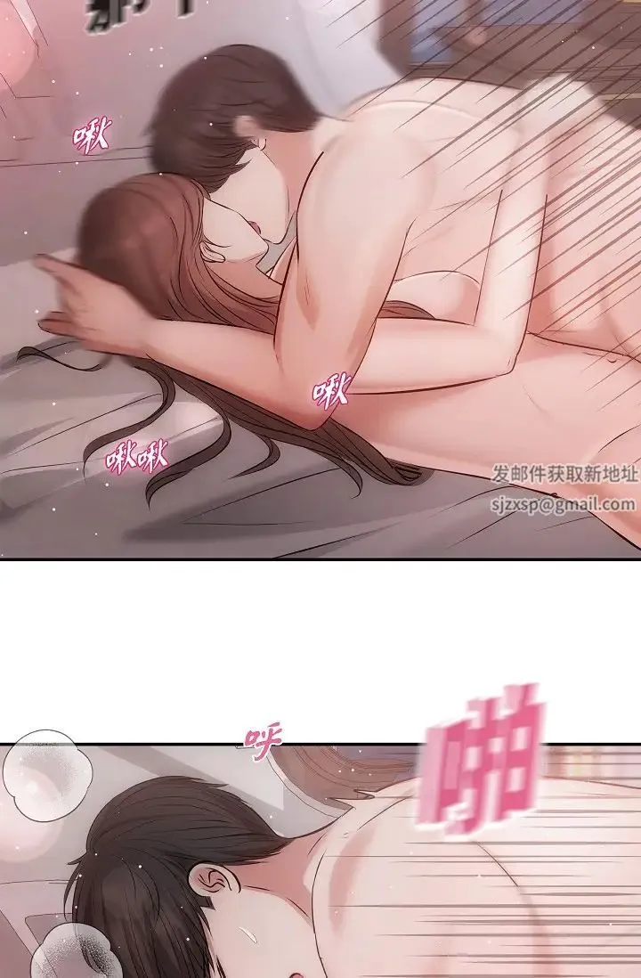 可疑的代表 - 第62話最終話-從此幸福快樂 - page 44