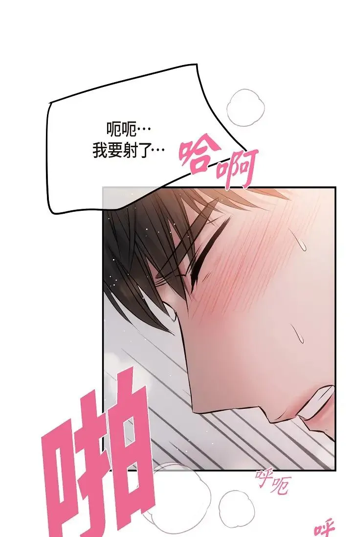 可疑的代表 - 第62話最終話-從此幸福快樂 - page 49