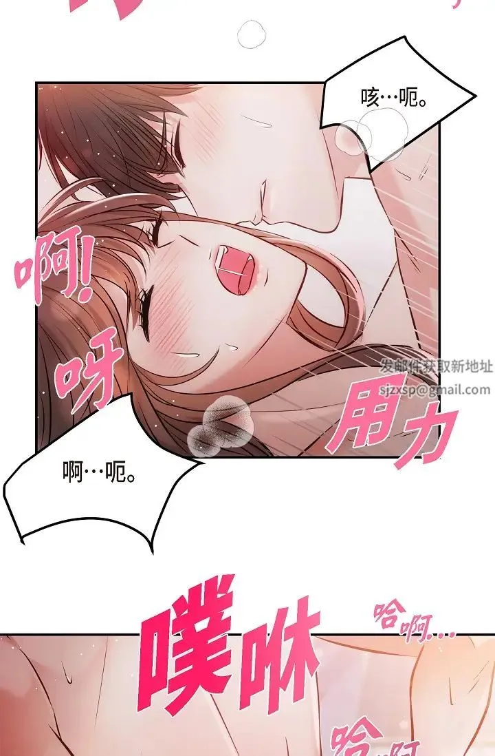 可疑的代表 - 第62話最終話-從此幸福快樂 - page 50