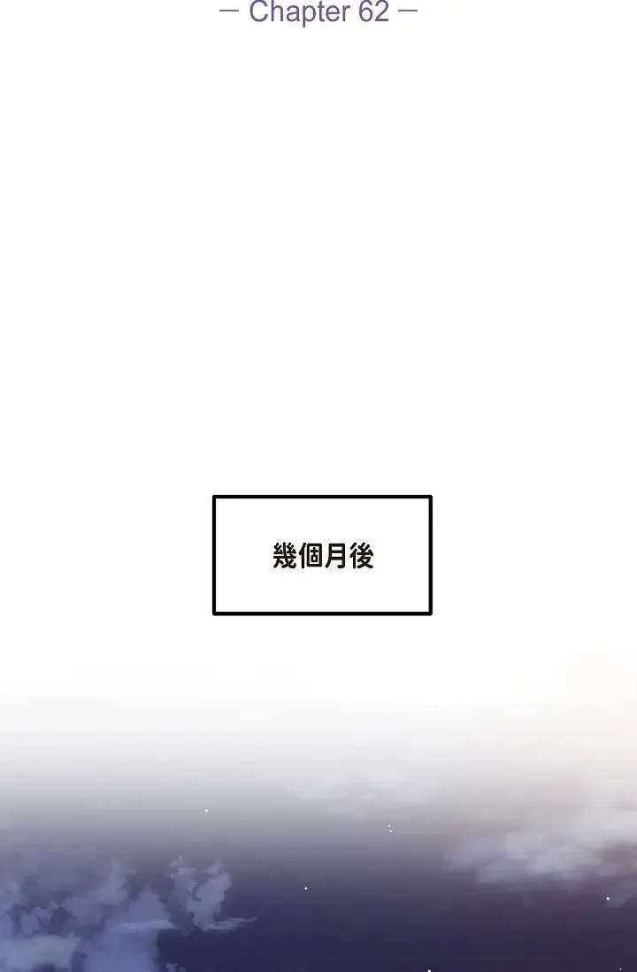 可疑的代表 - 第62話最終話-從此幸福快樂 - page 58